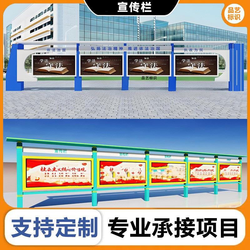 栏广东宣传栏公告栏示灯公示广告栏告栏广告牌垃圾分230类文化长