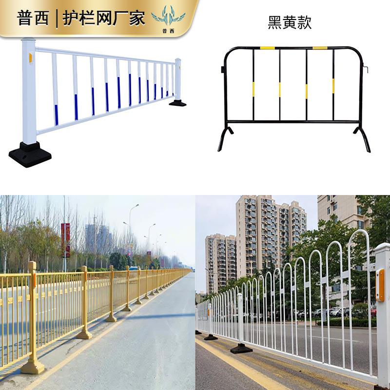 郑州黄政市道路护栏隔离栏金公路白交通人行道京式围栏栅栏色栏杆
