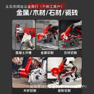 手云312提开 德力功西石机多能石材瓷砖金木材属切割机家用便携式