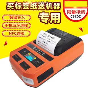 5蓝打牙手持便携网络布线超市货C架 C2D线缆标签印机 标签机