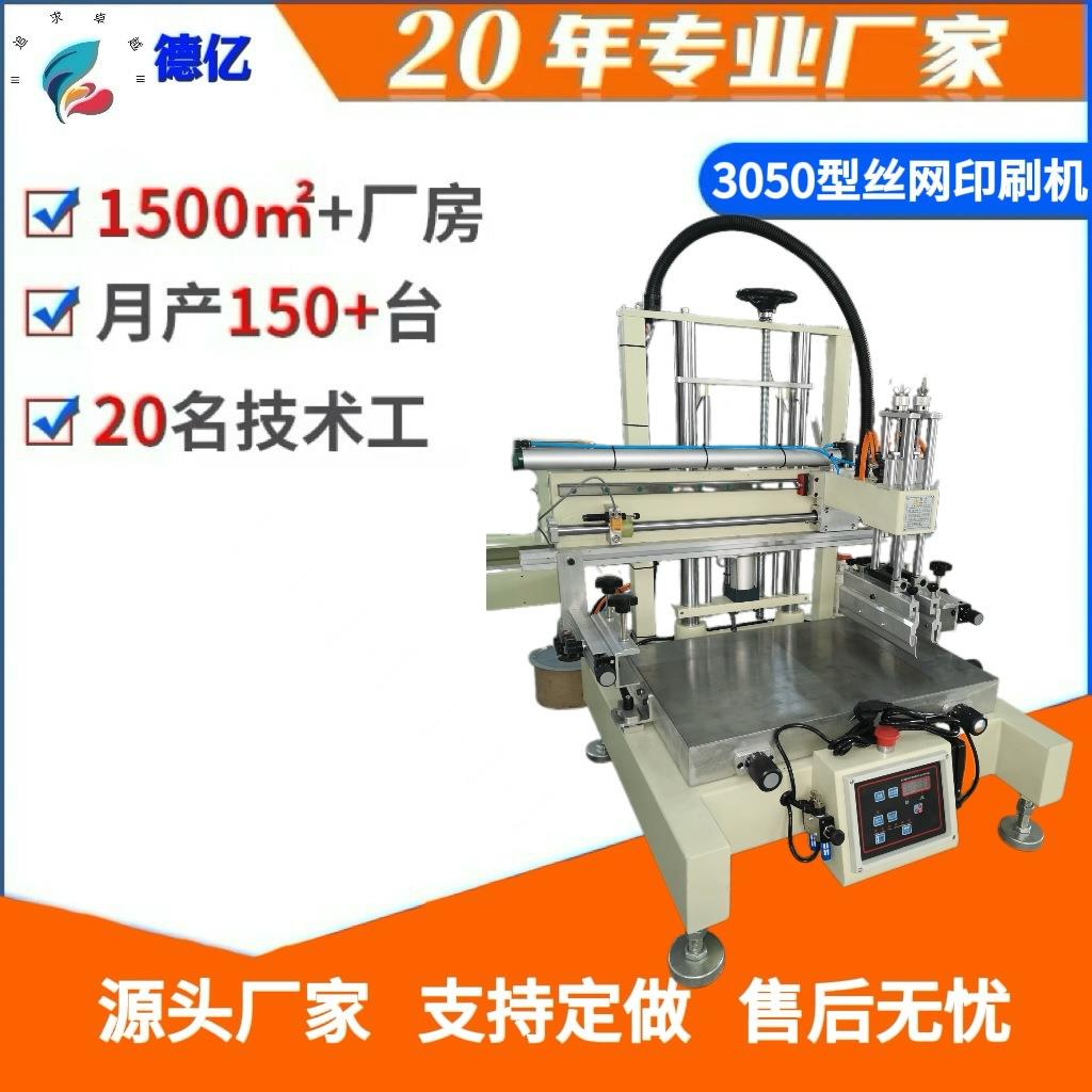小型机印机 台式丝印机刷 桌面丝印机 型3050丝网印刷 丝印设小备