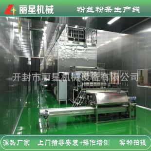 粉设备带POX烘制冷老化可四季 流水作业粉条丝加干工设线备 生产