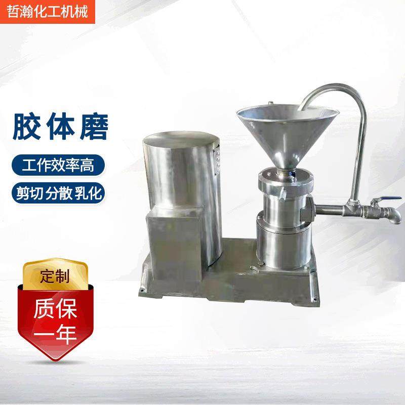 不锈钢分体立式胶磨 沥青体芝麻花生酱料乳胶高速浆研磨HEG机漆磨,机械设备,研磨机,淘宝优惠券,粉丝福利购,淘宝优惠卷