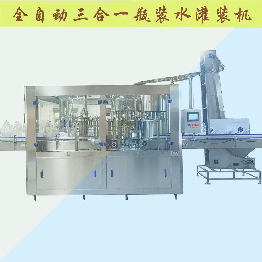 5L-0L回旋全自动灌装机工厂1广PAM东瓶装设水酒水液式体灌装填充