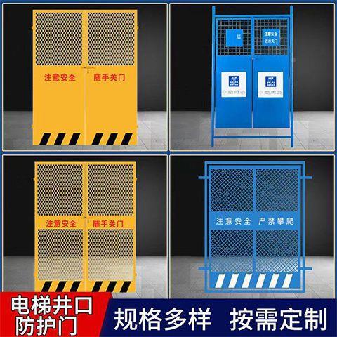 绥化工梯安全门货升降机防护门电梯井口防护门电梯工地基坑施围栏