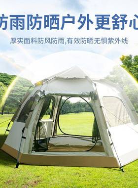 三折防风六户角动自液压HIA帐篷两门四窗银津胶牛布露营野营外帐