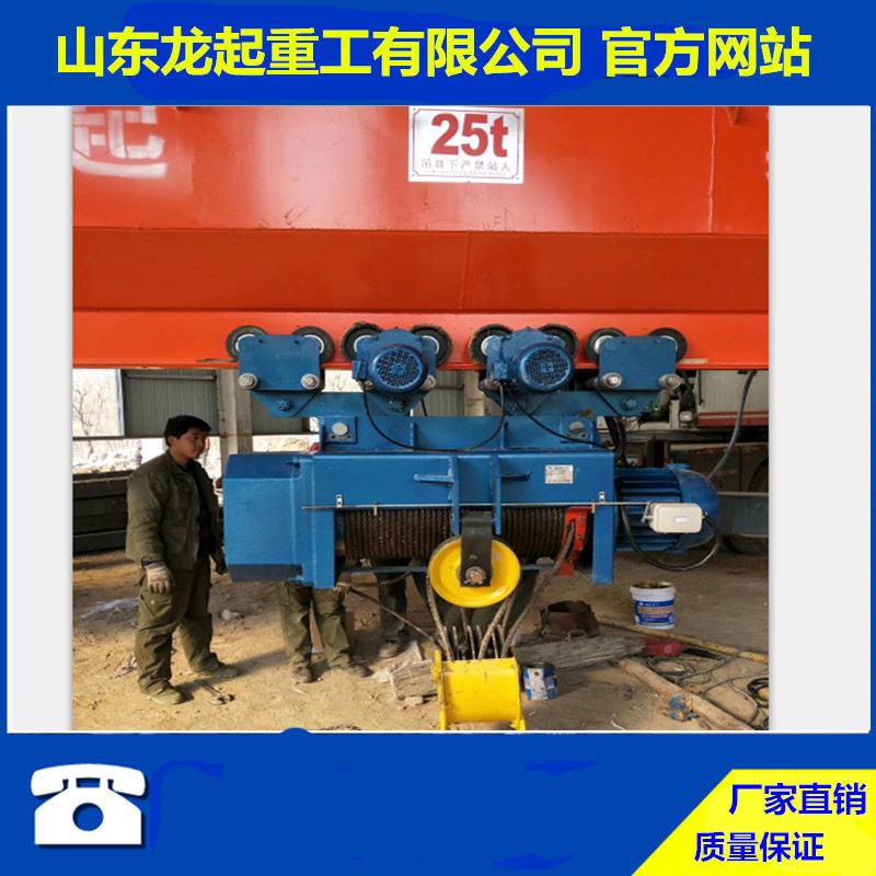 厂家现货D0吨电9米电动葫芦 C1型2UVT20吨12米钢丝绳动葫芦