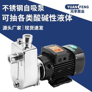 锈钢化 304316不无品牌 工泵防爆自泵耐高吸大流量高扬程家用抽水