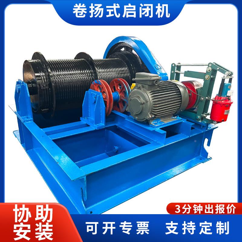 水利QBQ10电动卷扬式启闭机水点储水蓄专用固库定启闭机单能双吊