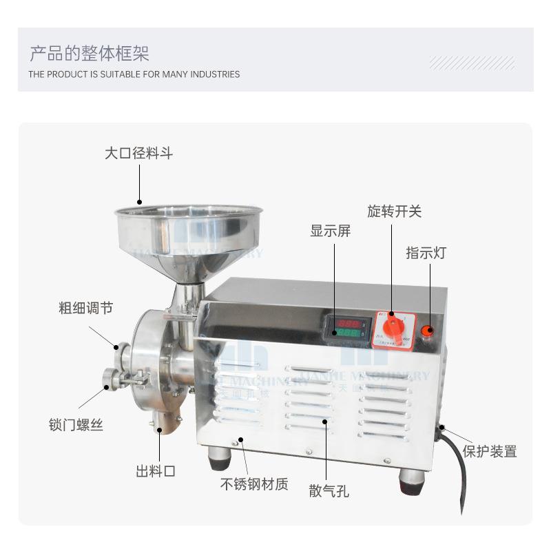 天阖小KW3五谷杂粮药打粉机型中药磨粉机家用万材能粉碎COA机厂家