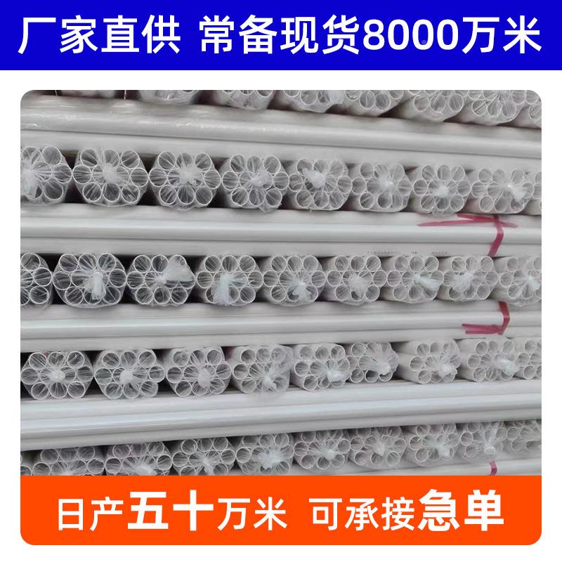 PVC电工套管25白色电线套护管套装管PVC穿线家嵌电线墙网线管生产