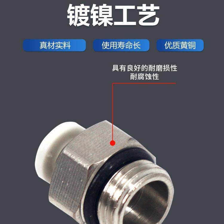 螺G纹PC气动头气管快速接直通PC8-G02/6-0封1/10-03带密圈O型圈免
