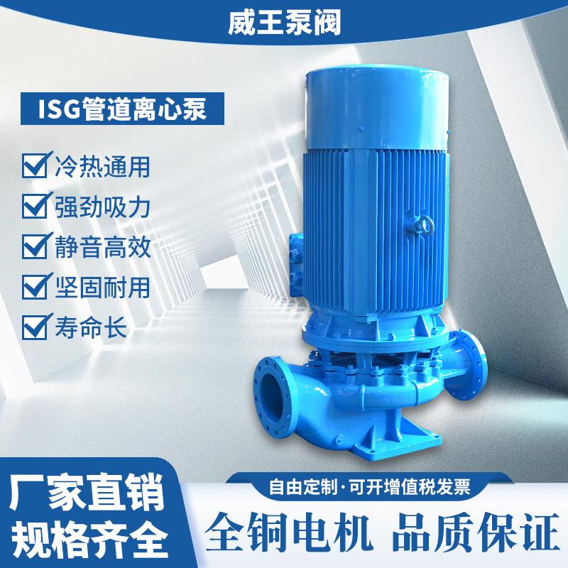 立式不锈钢防爆管道离心泵厂家质保一年IHGJGXB04-61I0()A