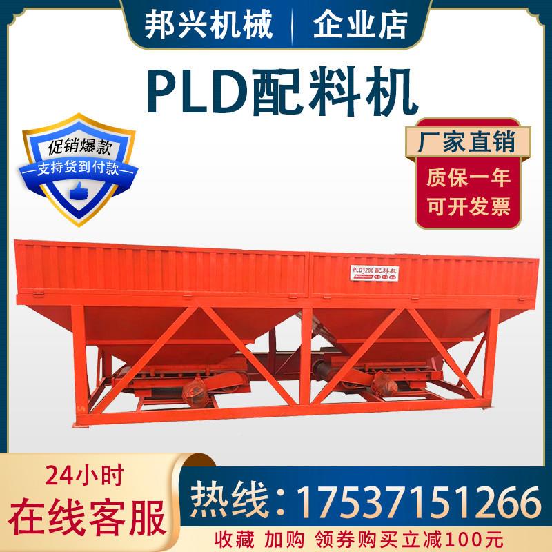 现 PLD12两仓80000型混凝土配料仓两货仓三仓石子沙 全80子0型自