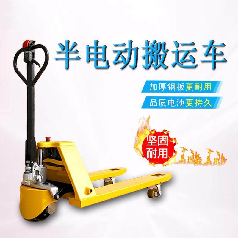 锂电板2吨拖车车地牛电动行走液压升降托装卸小型半电LSW动盘搬运
