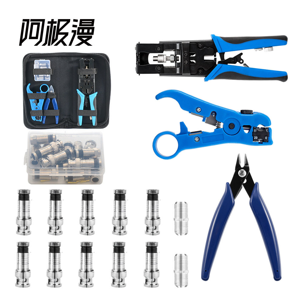 阿极漫 同轴挤压钳工具套装挤压式F头/BNC/RCA压接钳跨境五金工具