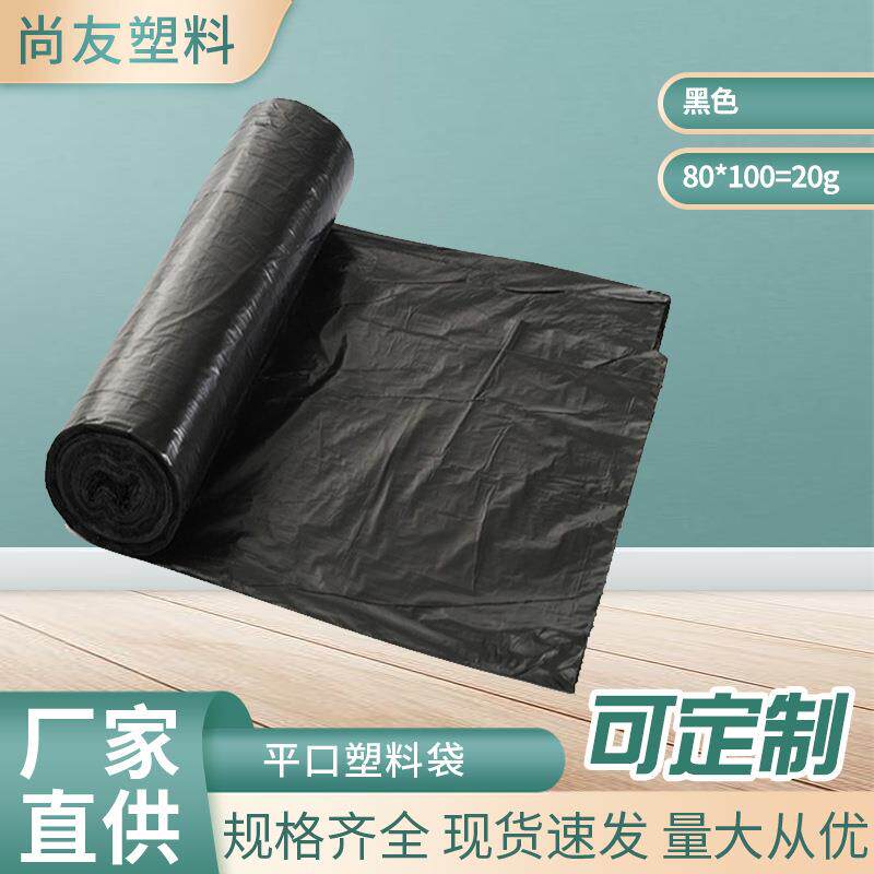 黑色大号垃圾袋点断式彩色平口塑料袋80*100各种规格45*50
