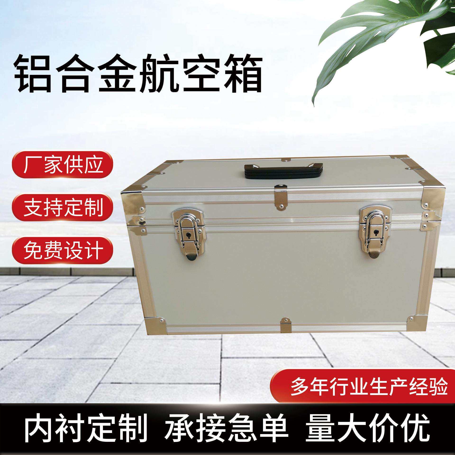 定 制铝合金航空箱拉杆仪器仪表工具箱音响设备航空箱手提运输箱