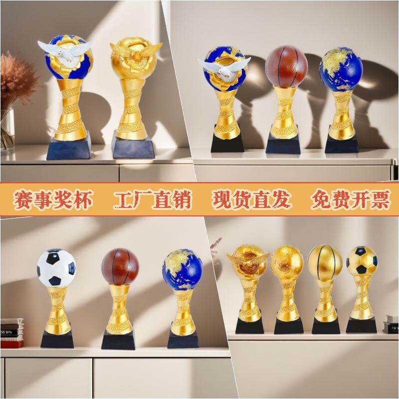 创意奖杯树脂篮球足球比赛奖品摆件世界杯体育赛事颁奖纪念品