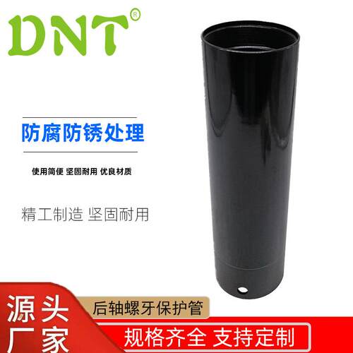 DNT新款卡车工具后轴螺牙保护管五金汽修卡车套筒工具厂家