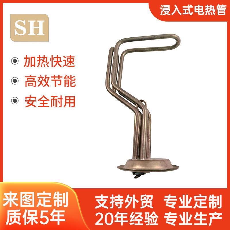 不锈钢法兰式220V电加热管3.5KW水器饮水机水箱发热管节能速热