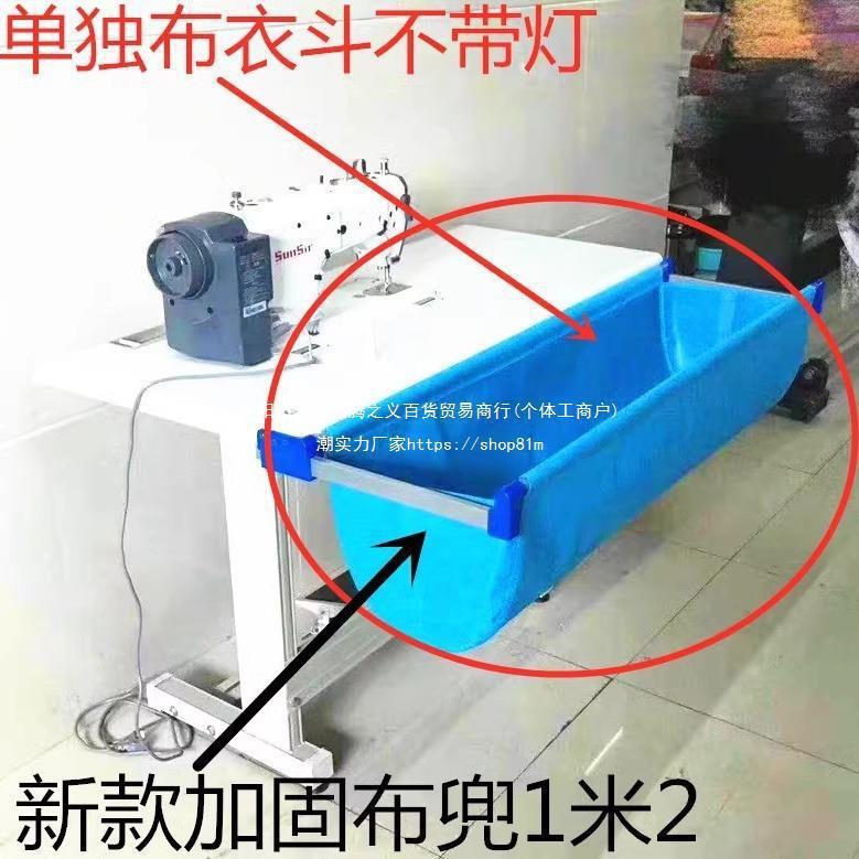 工业缝纫机车兜 布衣斗工业缝纫机衣斗布衣兜 新款伸缩带灯架布斗