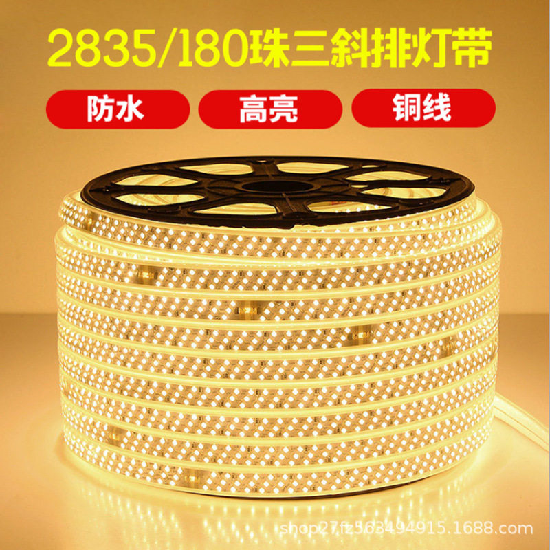 户外防雨高压高亮LED灯带