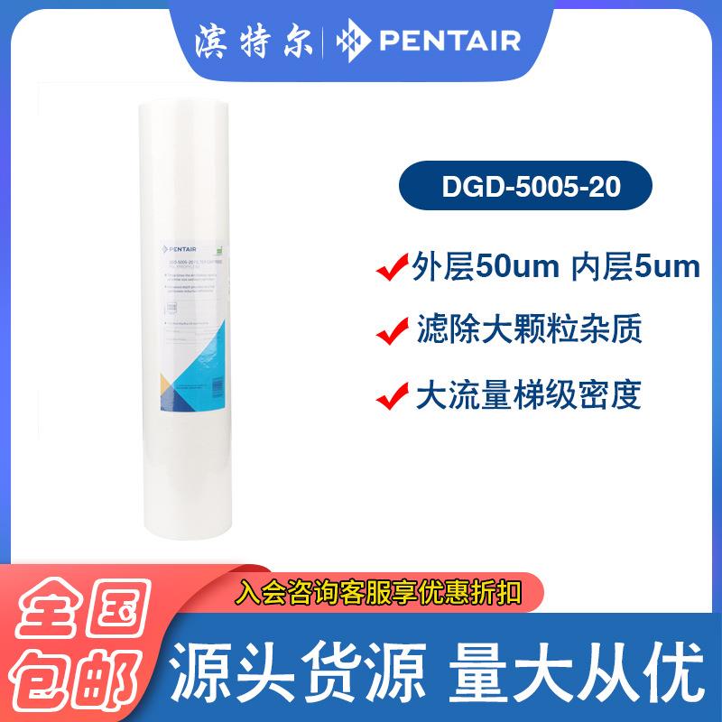 滨特尔20寸大胖旁通白瓶DGD5005-20聚丙烯熔喷PP棉通用大蓝瓶滤芯图片