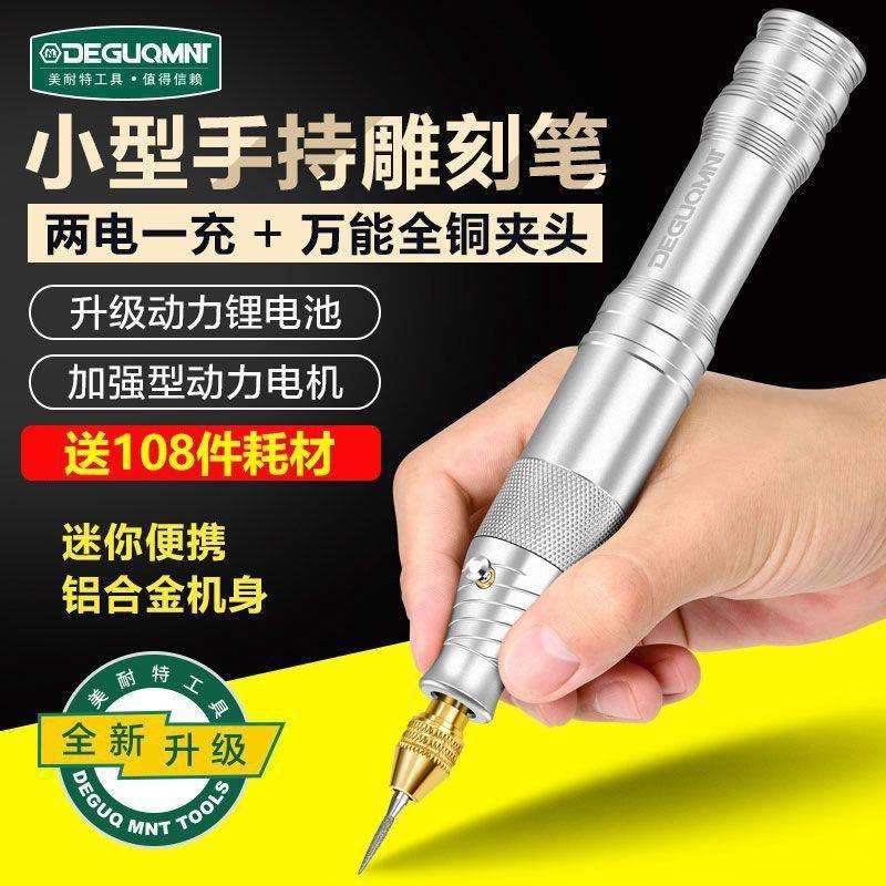 美耐特充电打磨机迷你电磨笔小型雕刻电钻微型切割机打磨抛垒德株