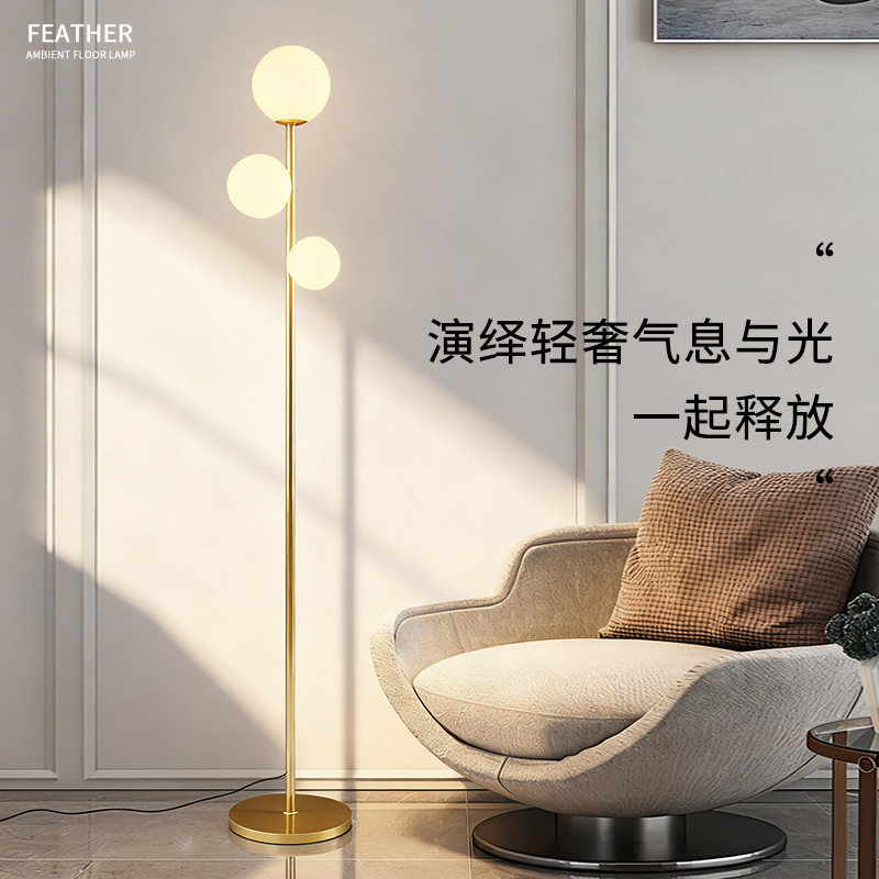 北欧后现代创意圆球落地灯