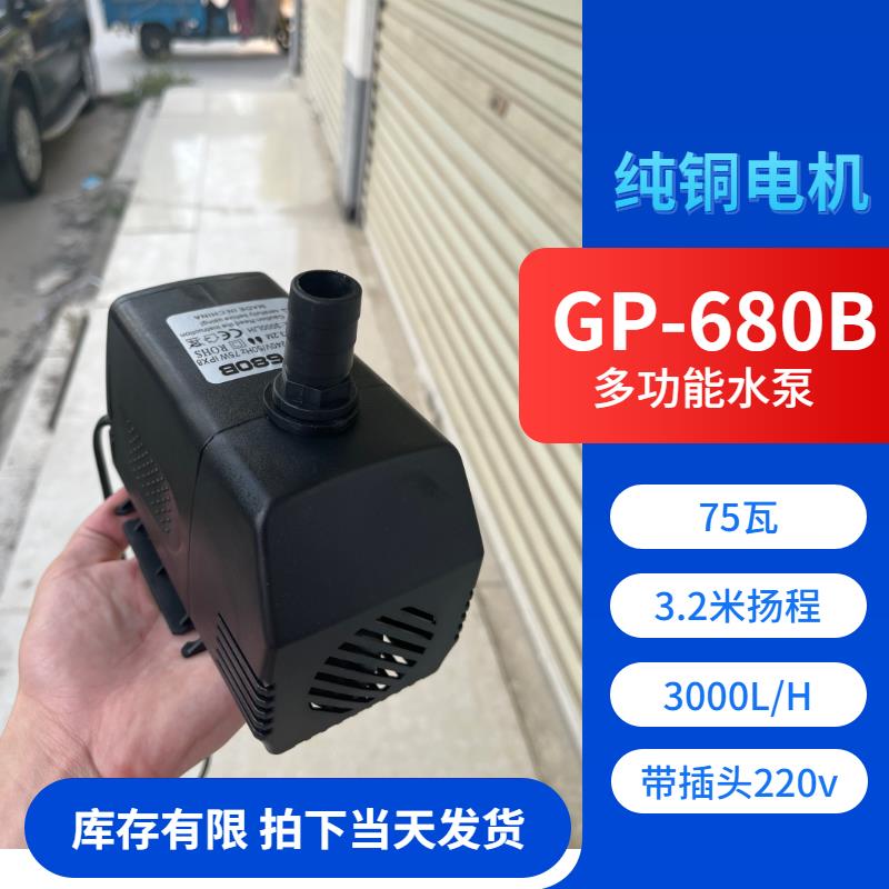 9P1EGP-680B冷风机水泵水帘湿帘墙雕刻机75瓦3000L/H220V扬程3.2