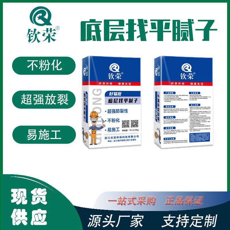 外墙底层找平腻子粉打底粘结力强腻子粉建筑用外墙柔性腻子粉