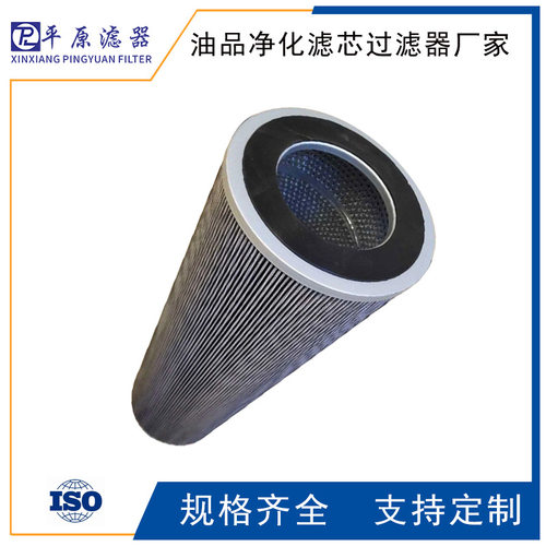 回油过滤器滤芯UE310AS20H
