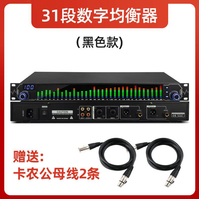 调音师专业31段数字均衡器频谱显示舞台KTV演出家用酒吧降噪音频