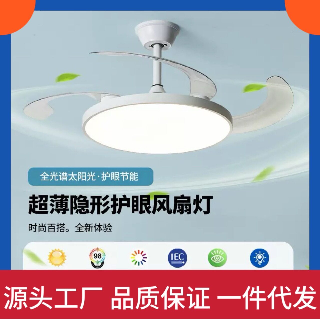 超薄隐形风扇灯客厅现代简约家用一体北欧风扇吊灯餐厅卧室吊扇灯