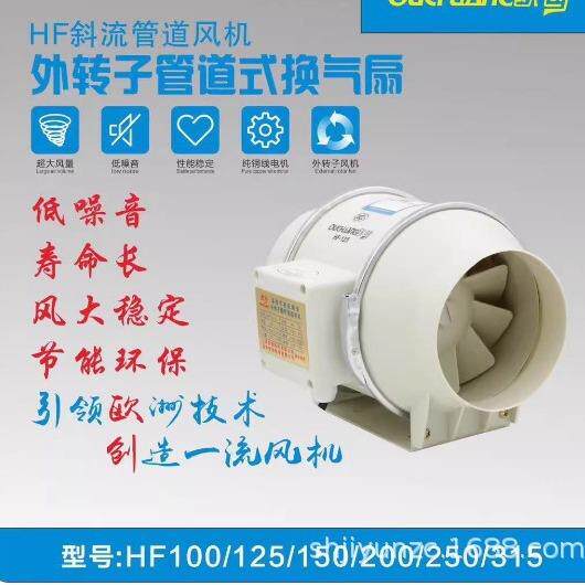 南洋有为管道风机强静音抽风机斜流卫生间厨房工业管道排风扇