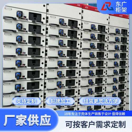 GCS低压开关柜壳体 GCS二代抽屉柜柜架