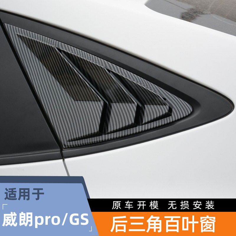 22-23款别克威朗ProGS后侧百