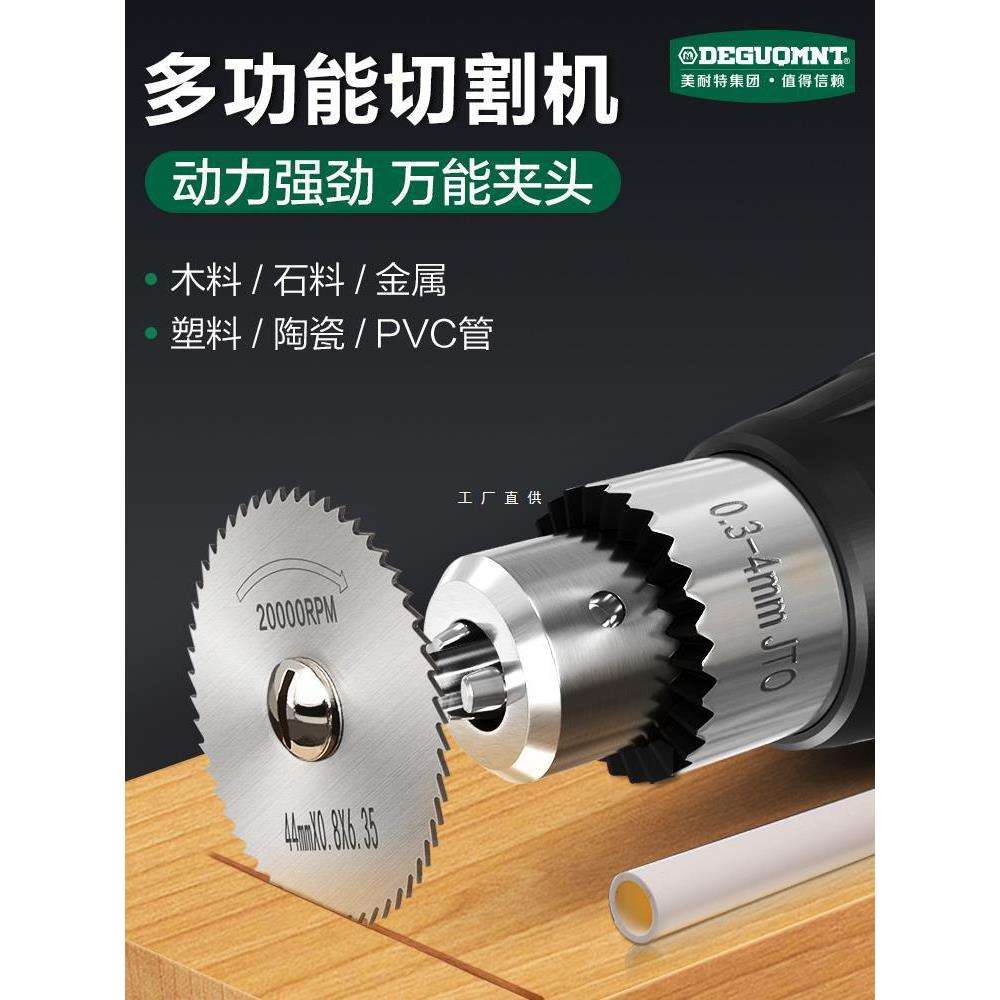 德国美耐特®小型切割机手持木板金属酒瓶陶瓷切割神器家用小电锯