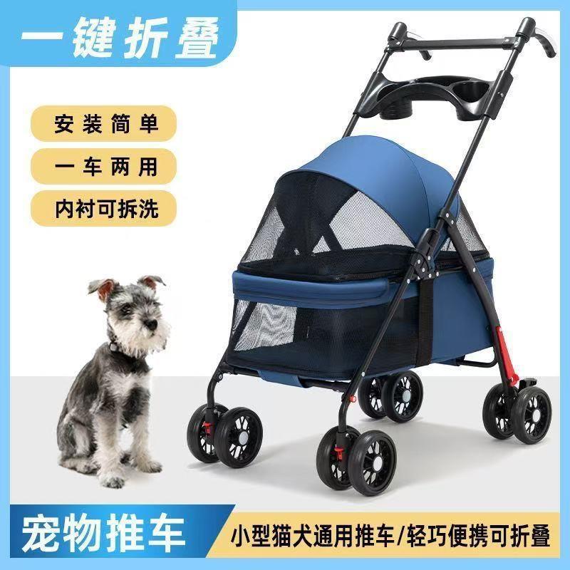 宠物推车狗狗代步猫咪泰迪手推车外出中小型狗拉车轻便可折叠分离