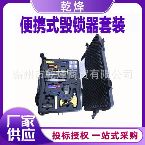 便携式毁锁器套装防盗门破拆工具组破坏抽取锁芯破门器门锁拆除器