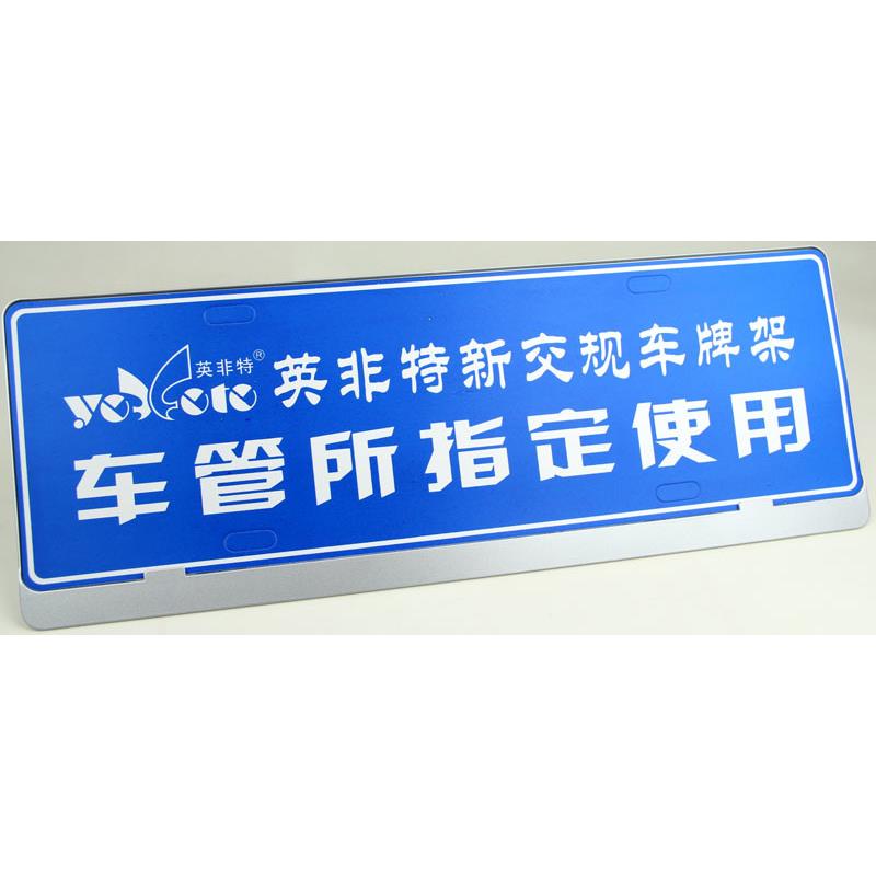 厂家 窄边细边车牌架框 锌铝合金不锈 牌照框架
