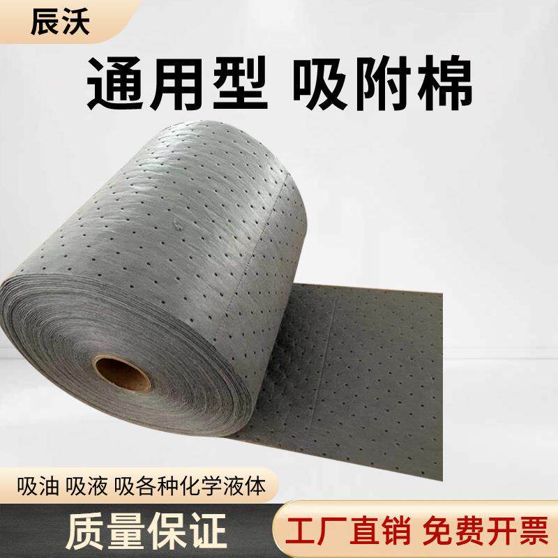 吸油棉工业灰色耐酸碱液化学品溶剂吸附棉实验室用吸油吸水吸液垫
