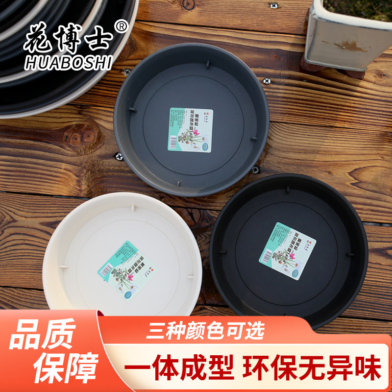 花博士阳台塑料花盘加深圆形底托图片