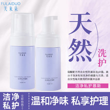 芙来朵私处护理液慕斯泡沫清洁*100ml