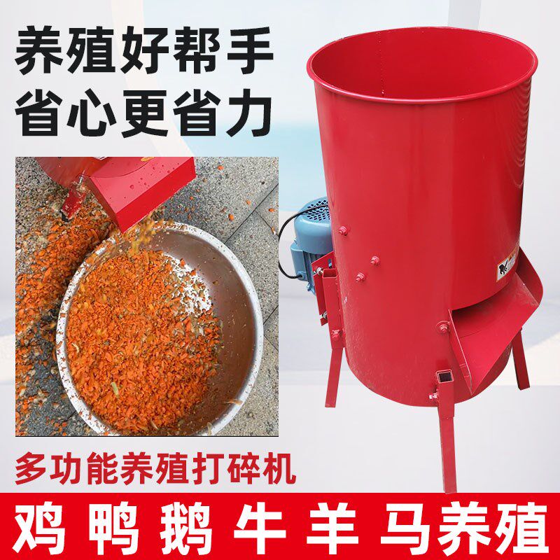 养殖打菜电动瓜果打碎蔬菜南瓜萝卜擦丝刨丝打草粉碎