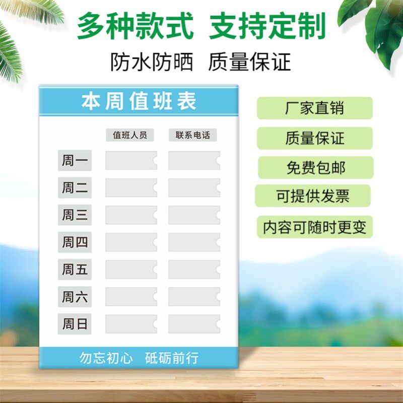 员工信息览表工作栏公告公示牌教师风采工作员信息企业公司监督墙