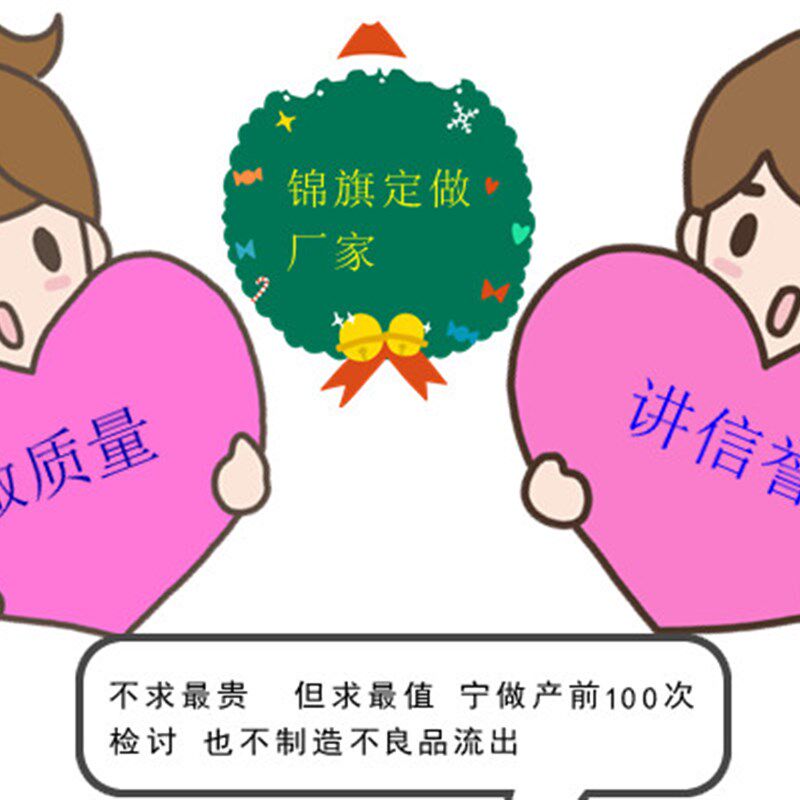锦旗送医生感谢幼儿园老师装修服务月嫂教练导游律师物业旌旗
