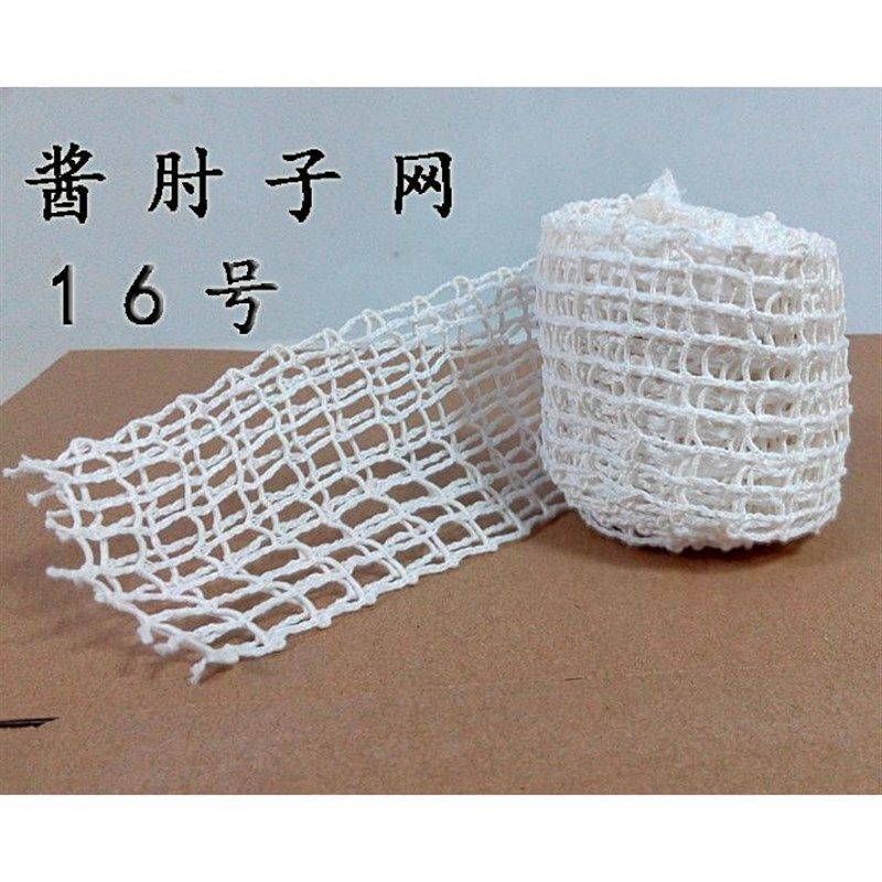 号网兜酱肘子网网罩蹄子肘捆绑去骨猪蹄。
