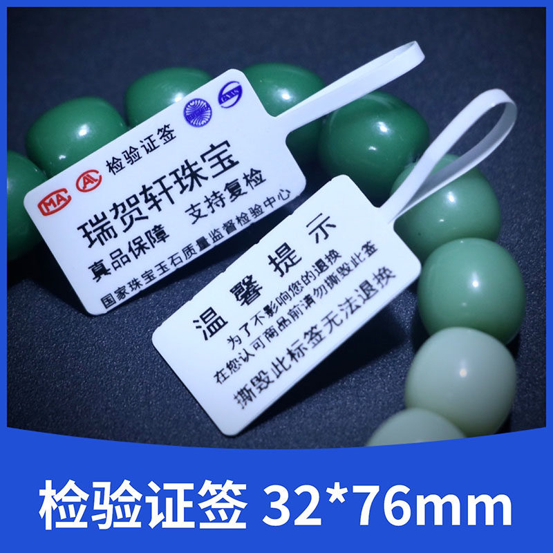 珠宝标签首饰标签翡翠价格吊牌手写玉器文玩饰品眼镜价格吊牌